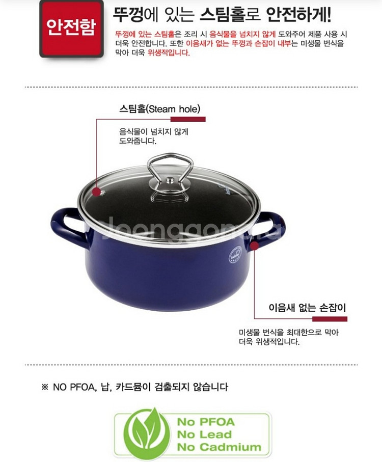 (새제품)독일콕스타 비엔나블루 양수20cm.전골24cm--3