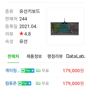 커세어k70 tkl