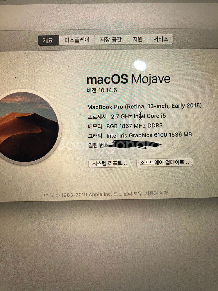 2015 맥북프로 레티나13인치 early--0