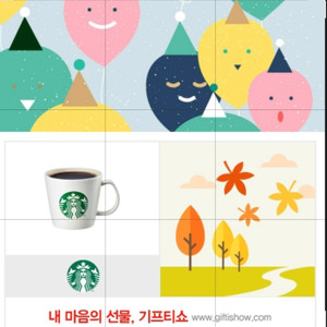 스타벅스 아메리카노 10매