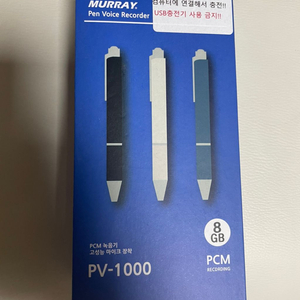머레이 보이스레코더 pv-1000 블랙 (8기가)