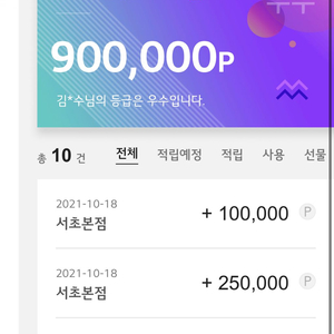 LG전자 포인트 판매 (60만점 > 56만원)