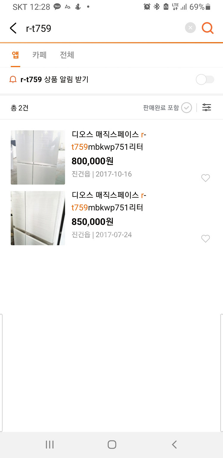 엘지 양문형냉장고 752리터--6
