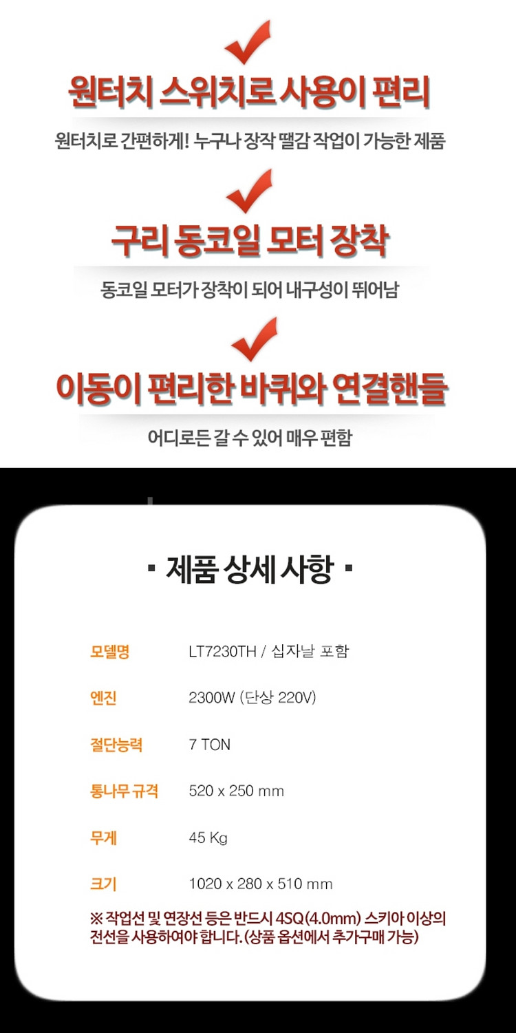 유압도끼 7톤 2300W 십자 날 포함--4