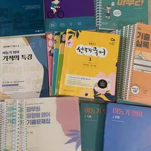 2021 공단기 공무원교재