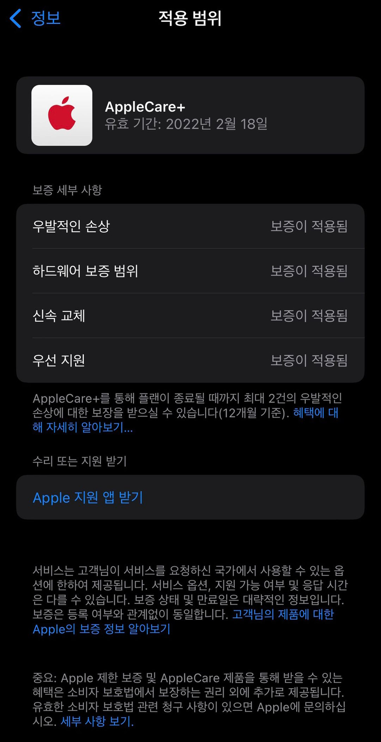 아이폰11프로 64+애케플 팝니다.--7