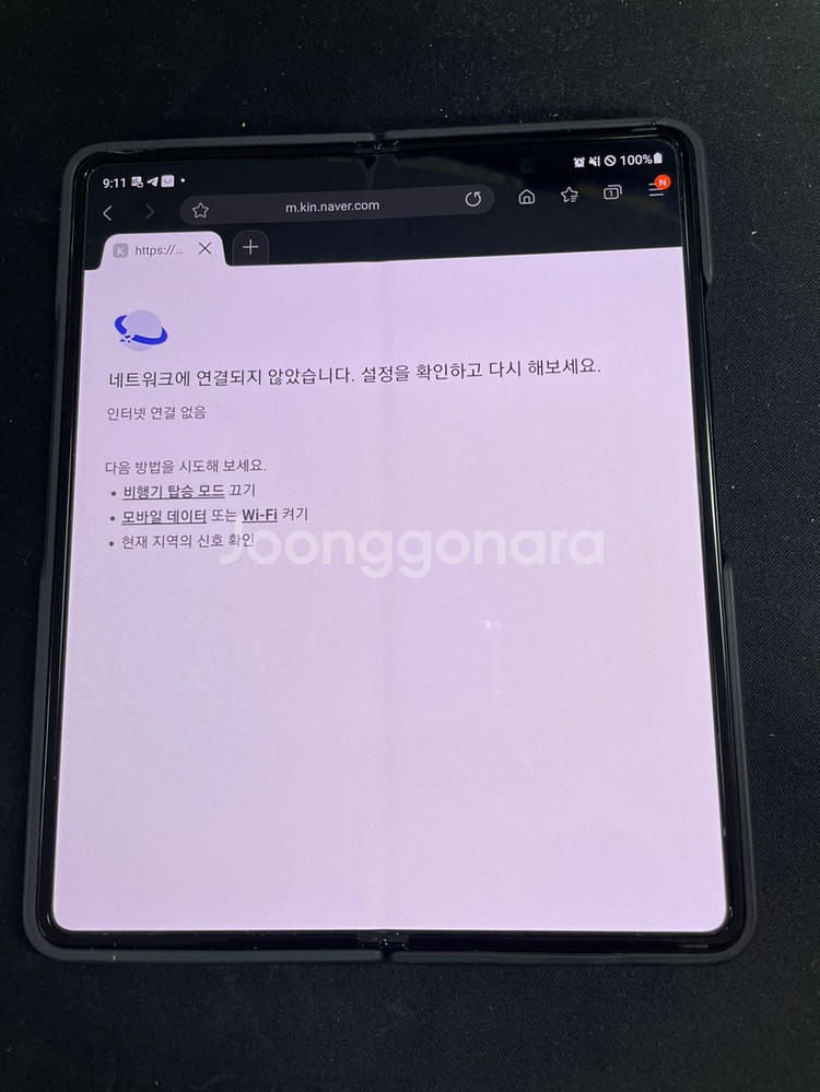 갤럭시폴드3 512 자급제 블랙 풀박스--6