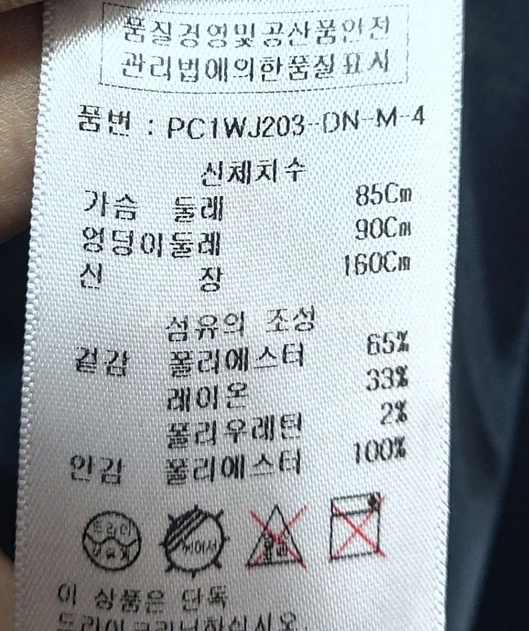 새제품급/플라스틱아일랜드55미니원피스/자켓겸용/--3