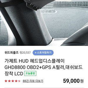 새상품 자동차 hud 판매합니다!!!!!!!!!!!!!