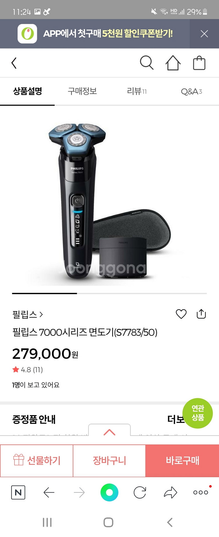 필립스7783/50 전기면도기--1