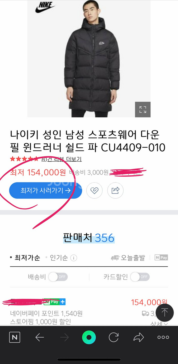 [새상품]나이키롱패딩L 20-21시즌cu4409-01--2