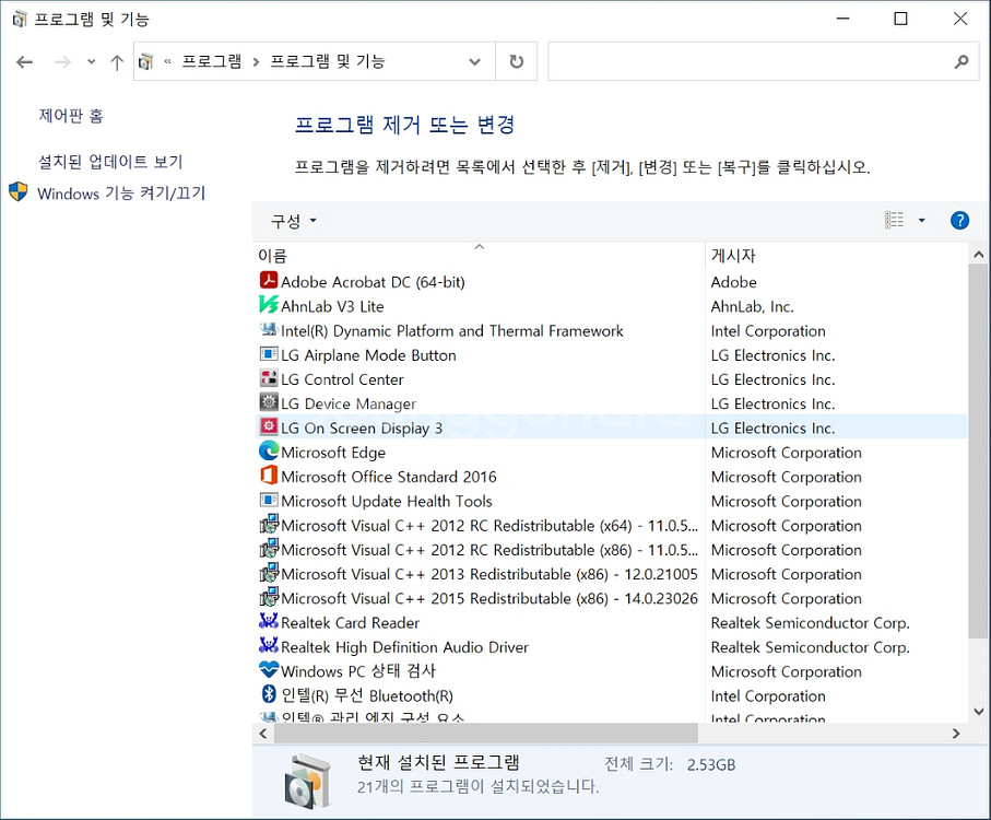 lg 그램 13인치--7