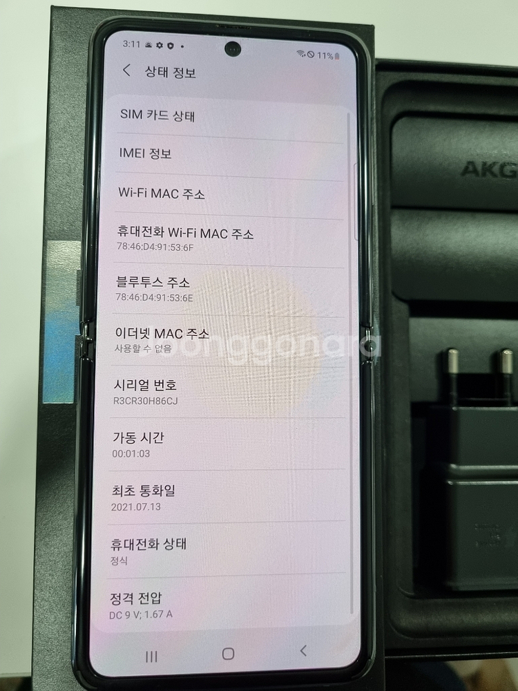 갤럭시z플립2 256기가 자급제 블랙 *풀박스+미사용--8