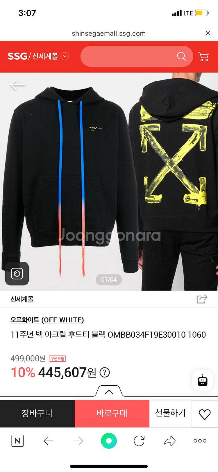 오프화이트 후드티--0