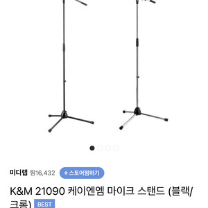 K&M 21090 케이엔엠 마이크 스탠드 (블랙)