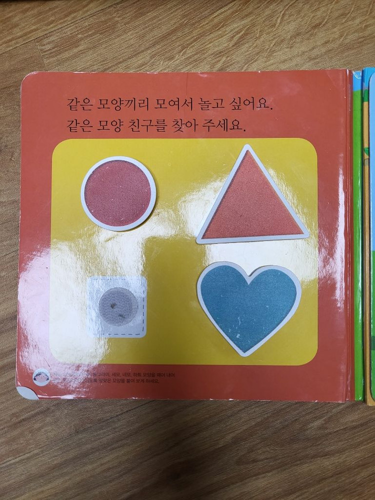 돌잡이한글 수학--3