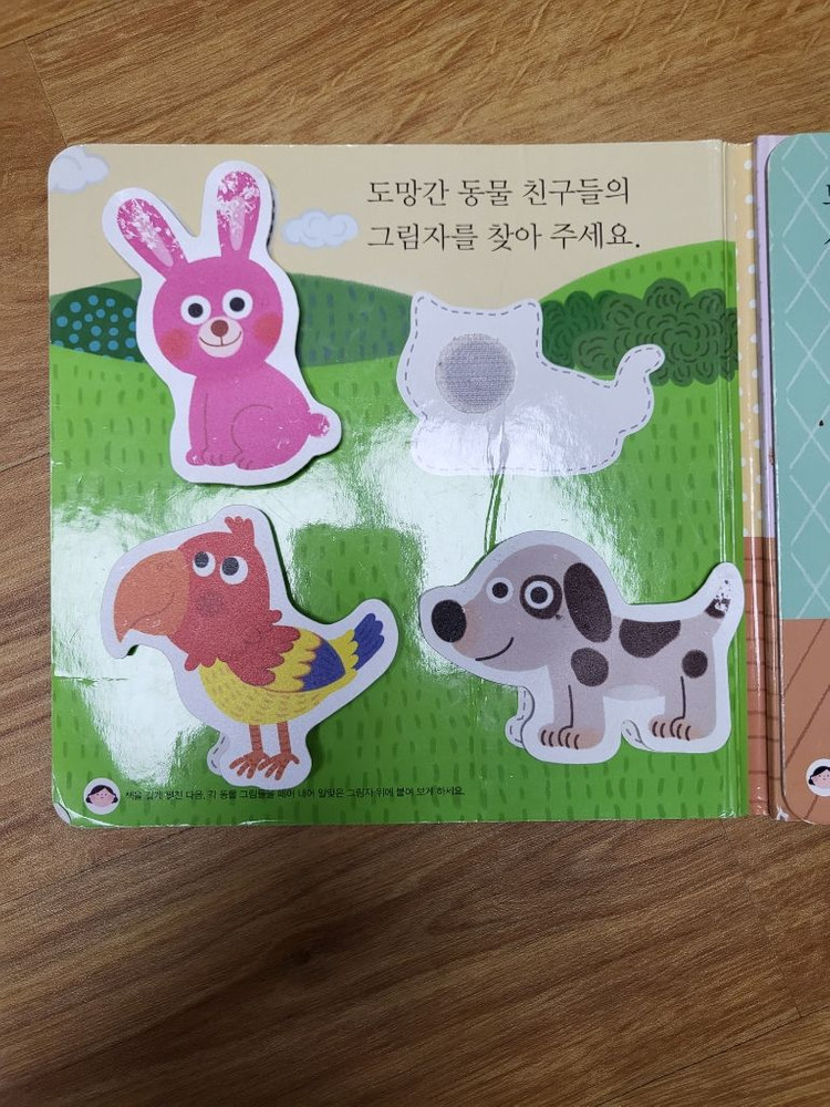 돌잡이한글 수학--2