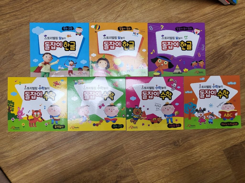 돌잡이한글 수학--1