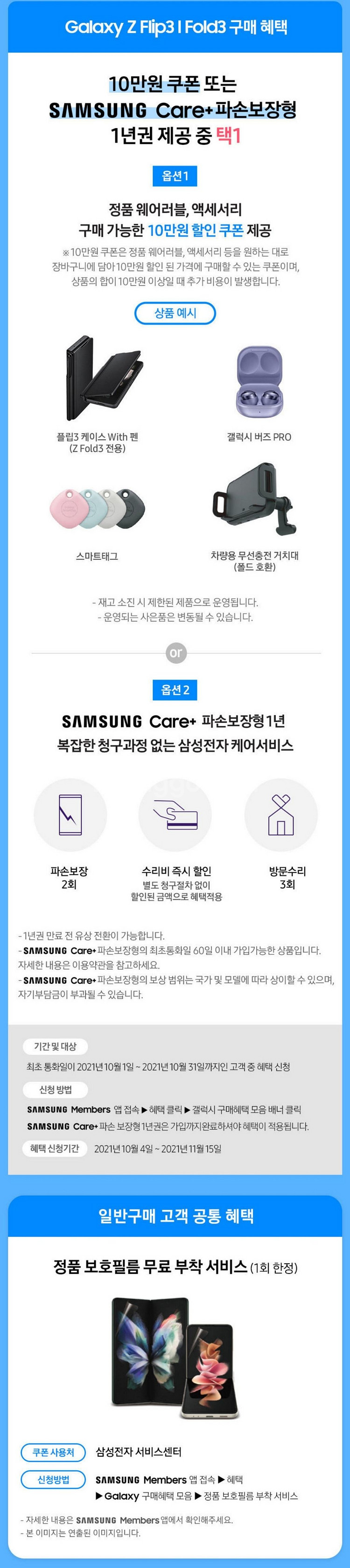 갤럭시 Z플립3 팬텀블랙 자급제 미개봉 판매--1