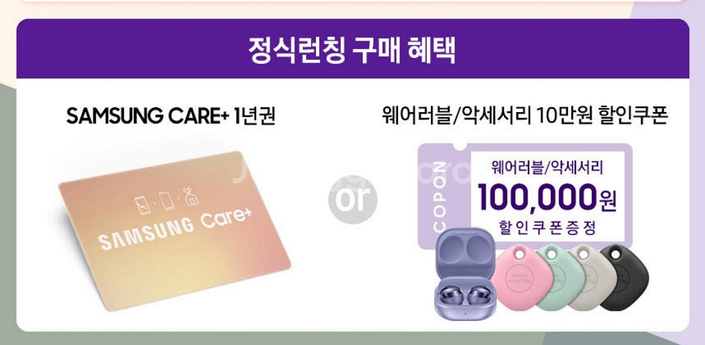 갤럭시 Z플립3 팬텀블랙 자급제 미개봉 판매--2