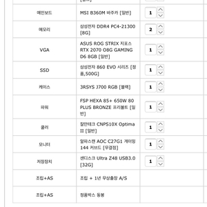 I7-8700 지포스2070 본체 팔아요!그램 교신가능