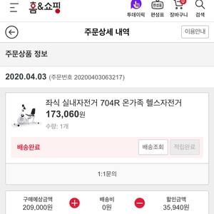 [가격내림]이고진 실내자전거704R