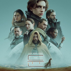 듄 용산 아이맥스 표 삽니다