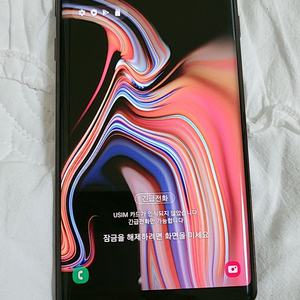 갤럭시노트9