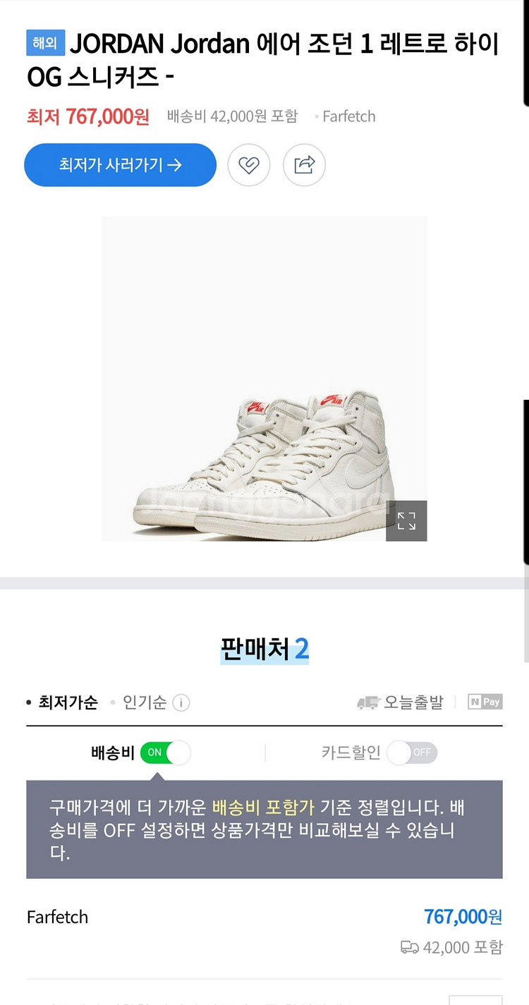 (새상품) 나이키 에어조던 1 레트로 하이 OG 정품--6
