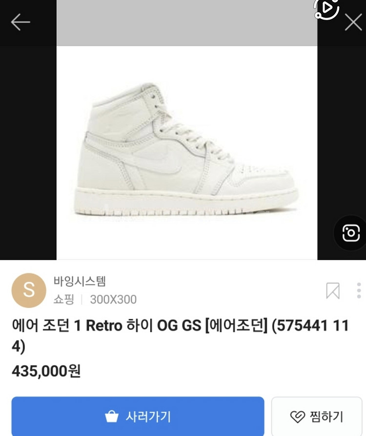 (새상품) 나이키 에어조던 1 레트로 하이 OG 정품--7
