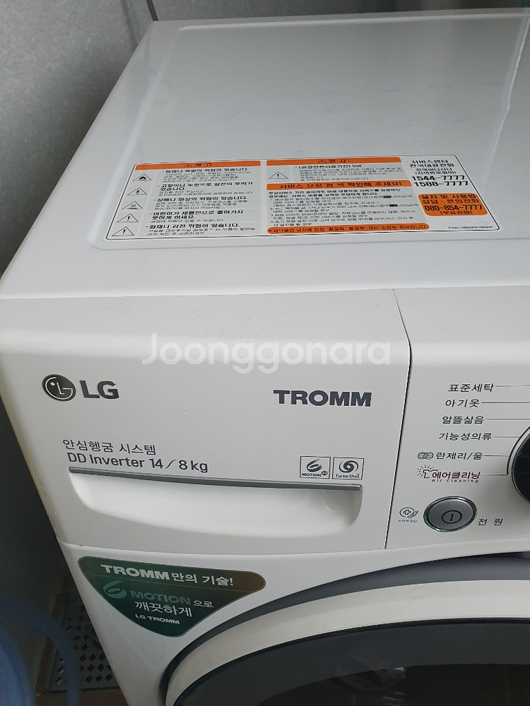 LG전자 트롬 드럼세탁기 14kg--3