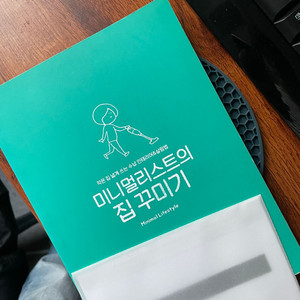 재밌는 책