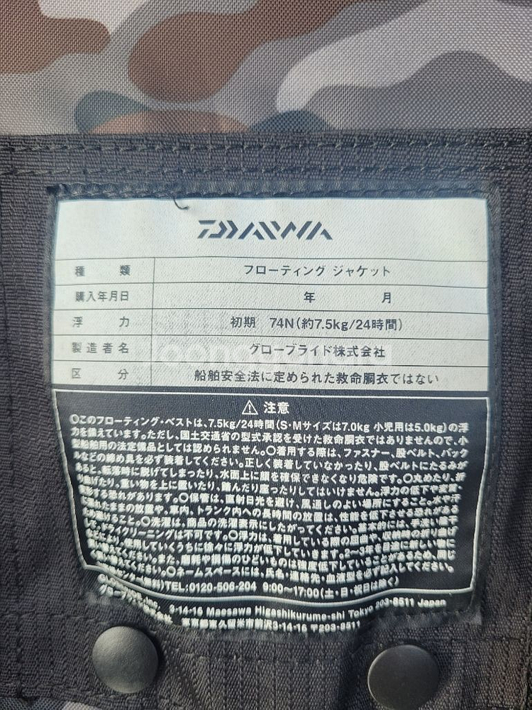 다이와 정품 루어조끼 팝니다--2