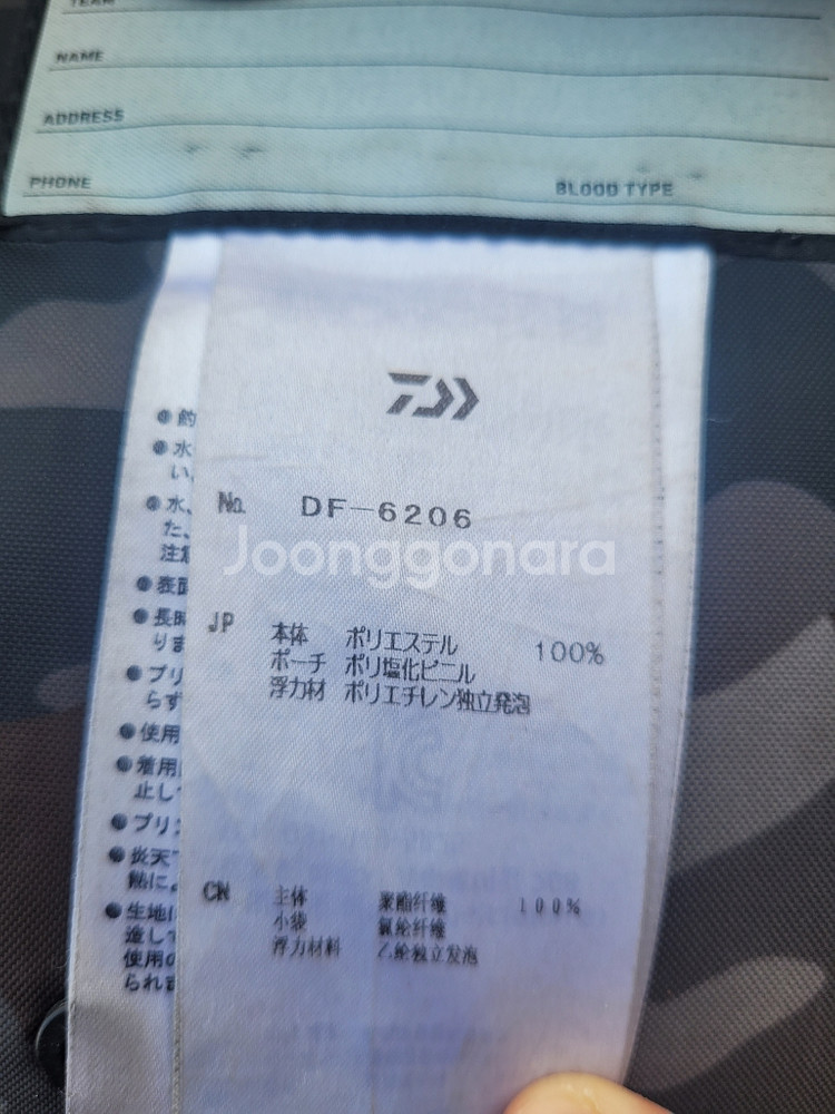 다이와 정품 루어조끼 팝니다--1