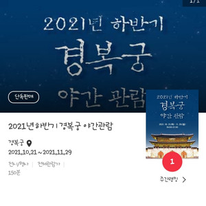 11월 5일 표2장 구합니다