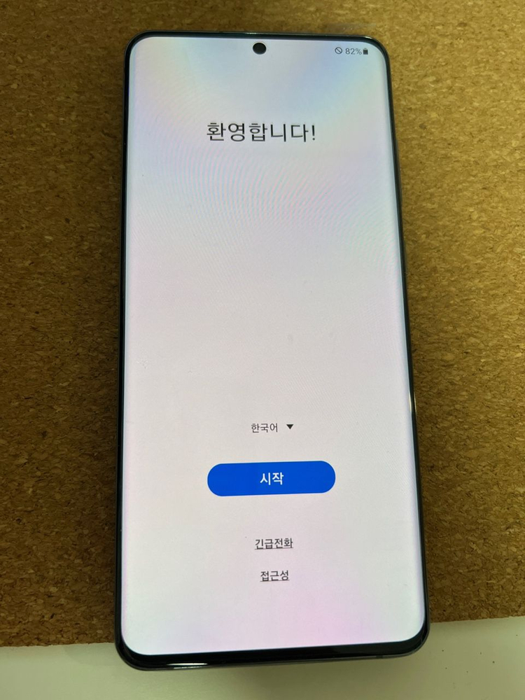 갤럭시s20울트라 자급제 256GB--1