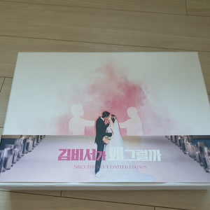 김비서가왜그럴까dvd(선입금 특전 포함)