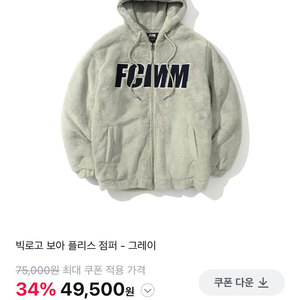 FCMM 보아 후리스 XL