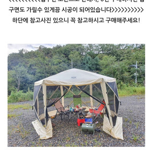 옥타텐트 육각쉘터