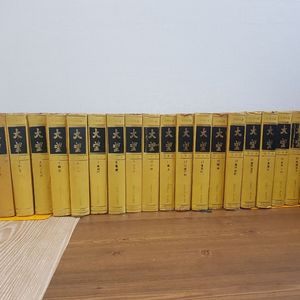 대망(일본역사소설) 1975년 초판본 20권 세트 팝니
