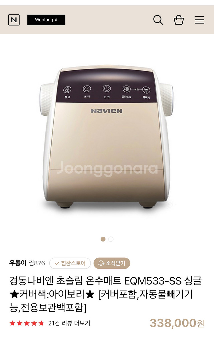 경동온수매트(퀸)(50%Dc)무상보증3년 | 전기/온수매트 | 중고나라
