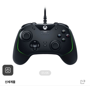 Razer 레이저 울버린 V2 조이스틱