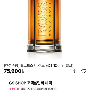 휴고보스 더 센트 100ml