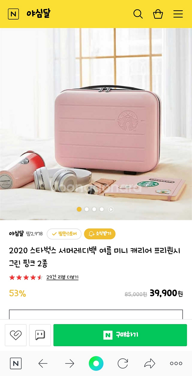 스타벅스 서머레디백 핑크 판매합니다--0