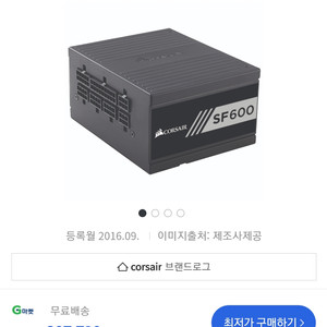 커세어 sf600 gold corsair