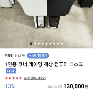 코너 게이밍책상