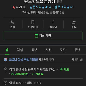 11월3일 글램핑장 양도합니다.안산 대부도쪽