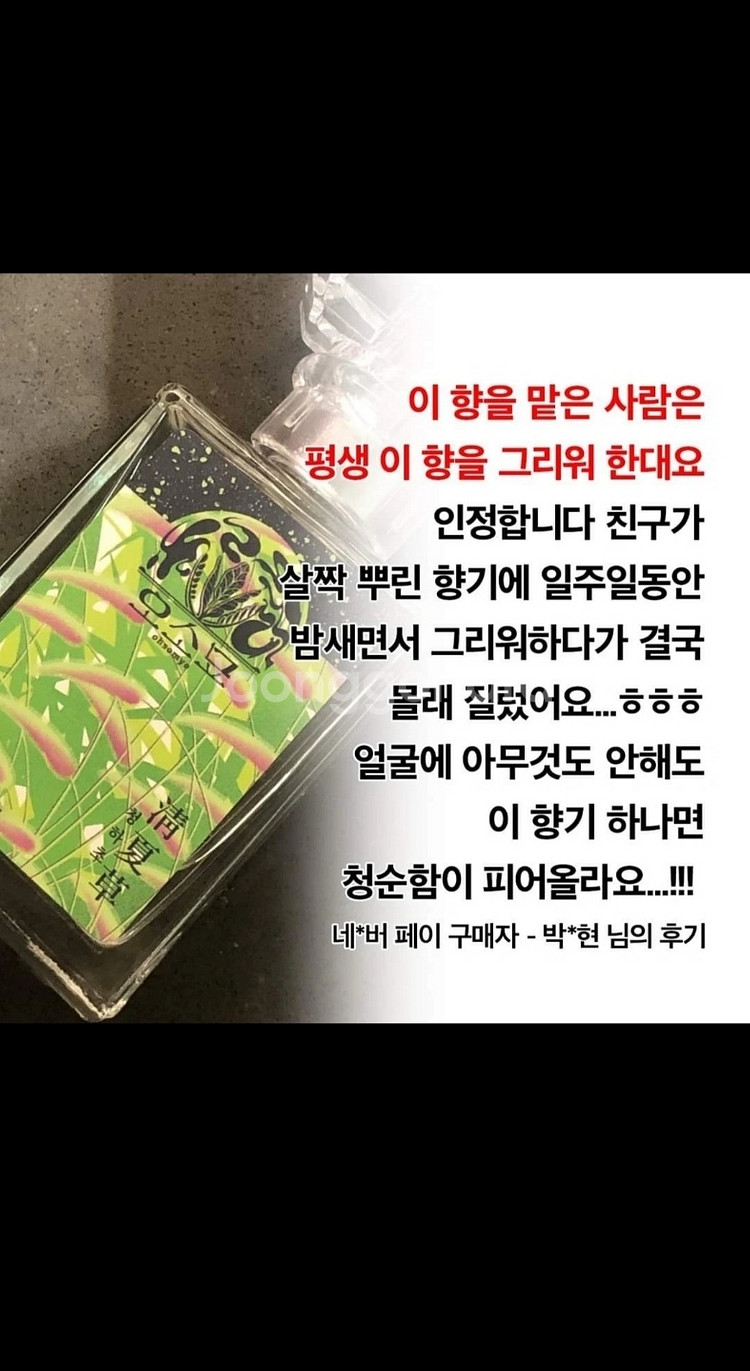 오소묘 초선향수--2