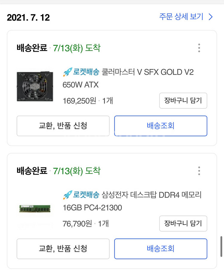 그래픽카드 제외 PC 본체 팝니다--3