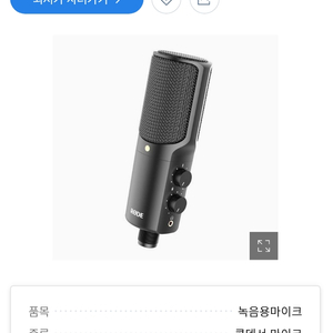 로데 NT USB